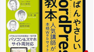 誰でも簡単にホームページを作れる